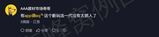 抖音 点赞 Smile^O^的推荐 步骤图3