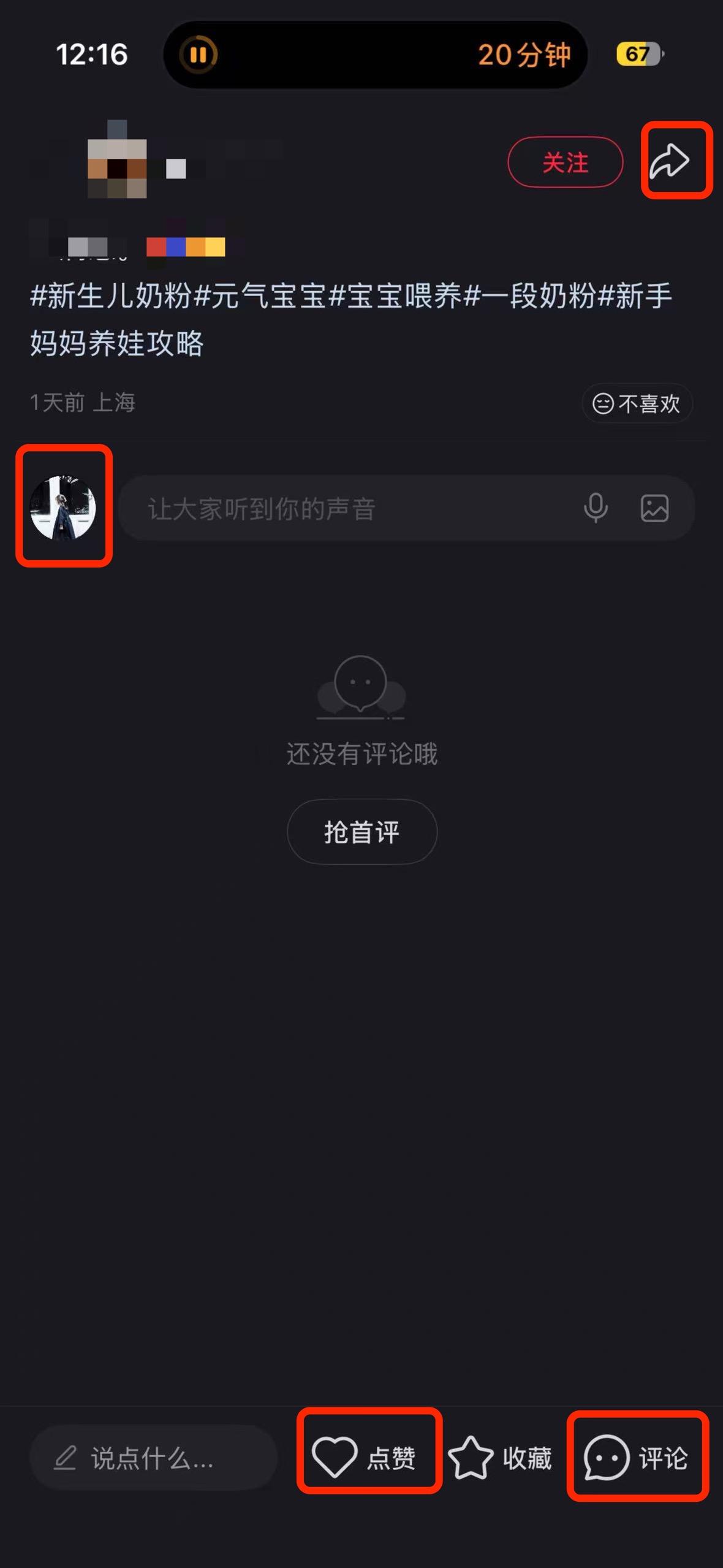 小红书 搜索 a2曜 新生儿奶粉12 步骤图3