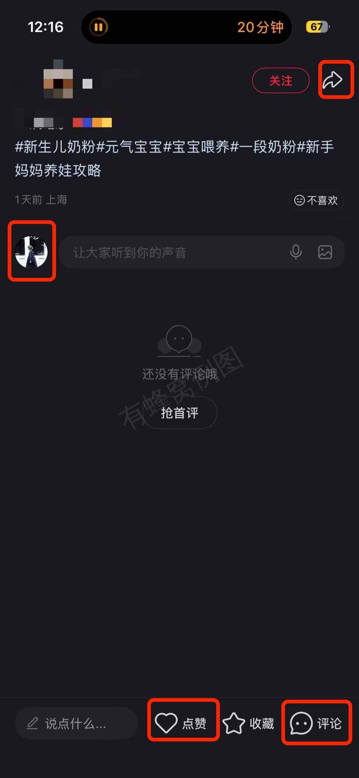 小红书 搜索 a2曜 新生儿奶粉12 步骤图3