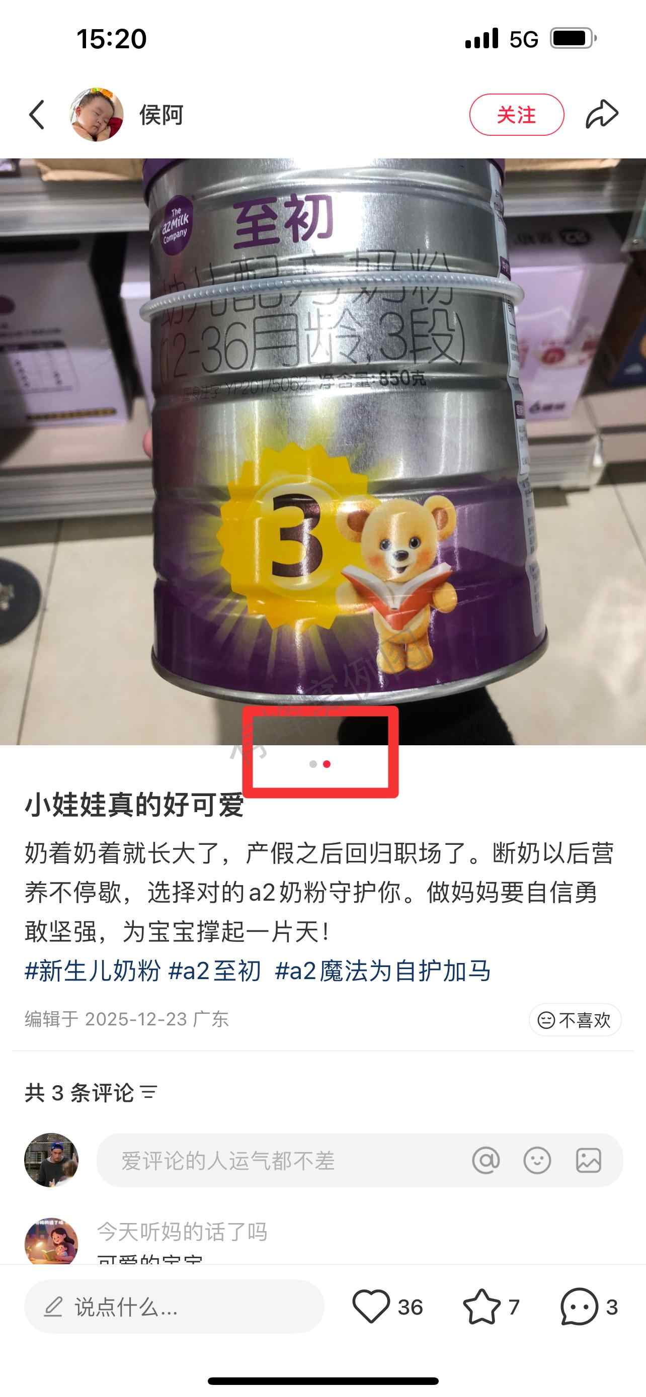 小红书 搜索 顺序搜索曜(新生儿奶粉) 步骤图2