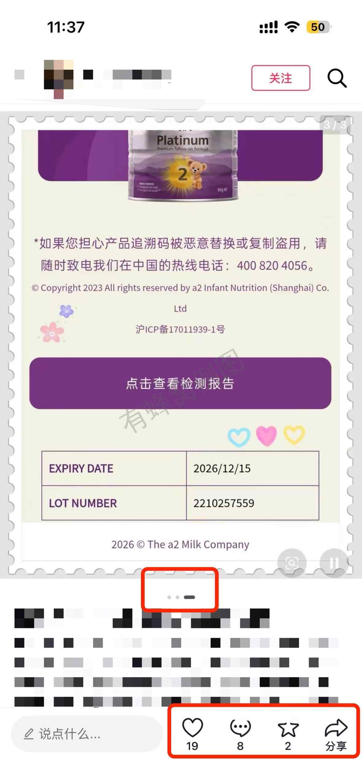 抖音 搜索 a2金dy 紫白金1 步骤图2