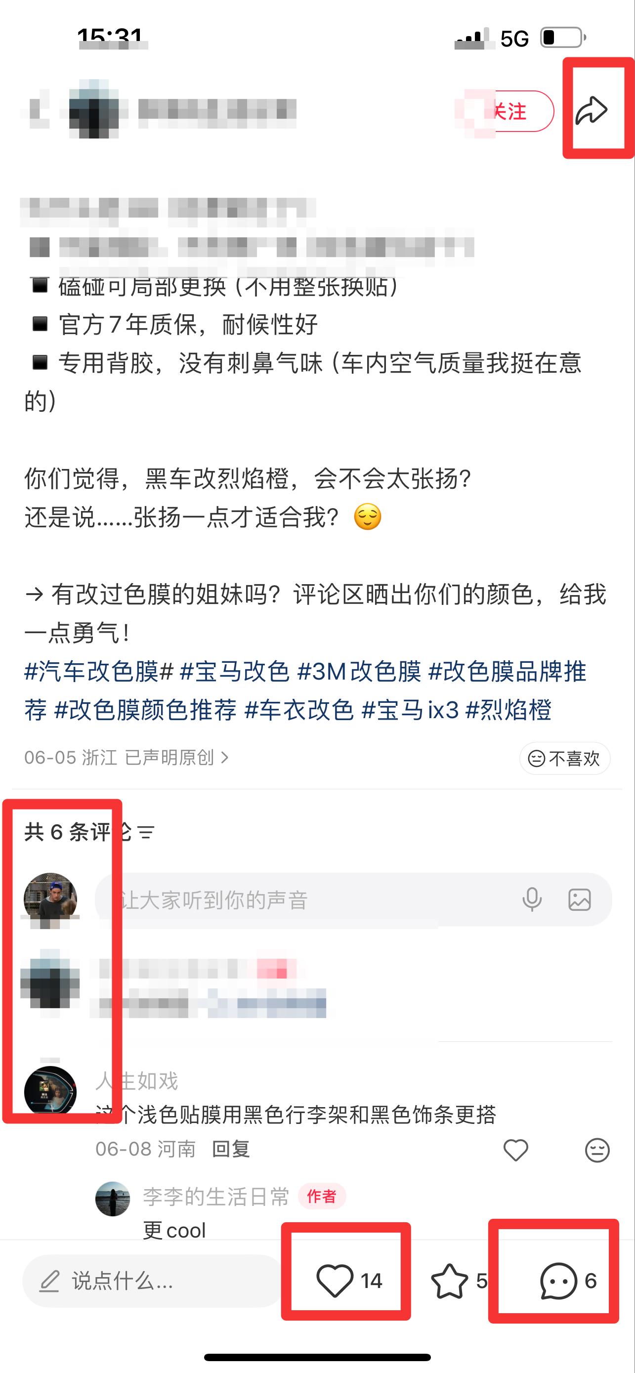 小红书 搜索 3M  汽车改色膜1 步骤图3