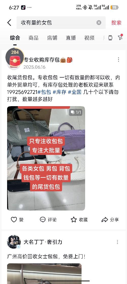 抖音 点赞 ， 步骤图1
