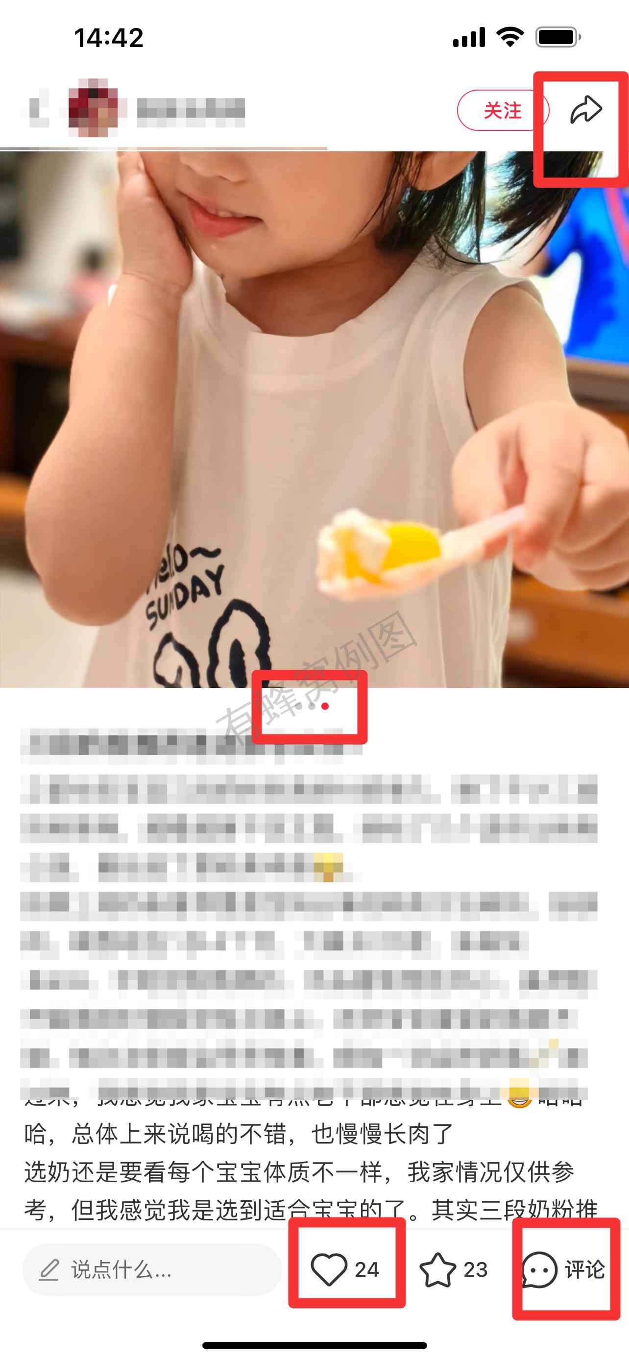 小红书 搜索 霸AP 三段奶粉推荐23 步骤图2
