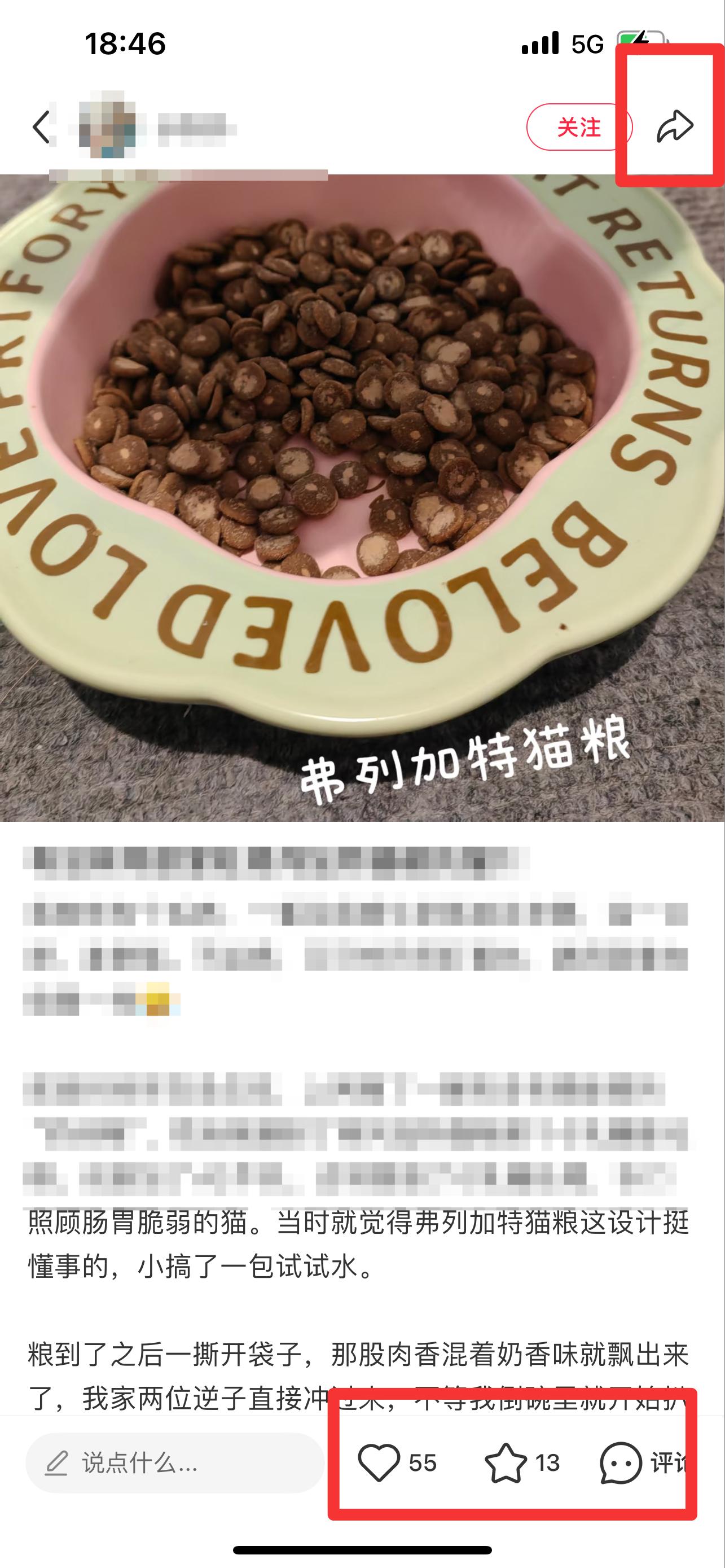 小红书 搜索 弗 弗列加特猫粮5 步骤图2