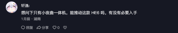 抖音 点赞 Smile^O^的推荐 验收样图1