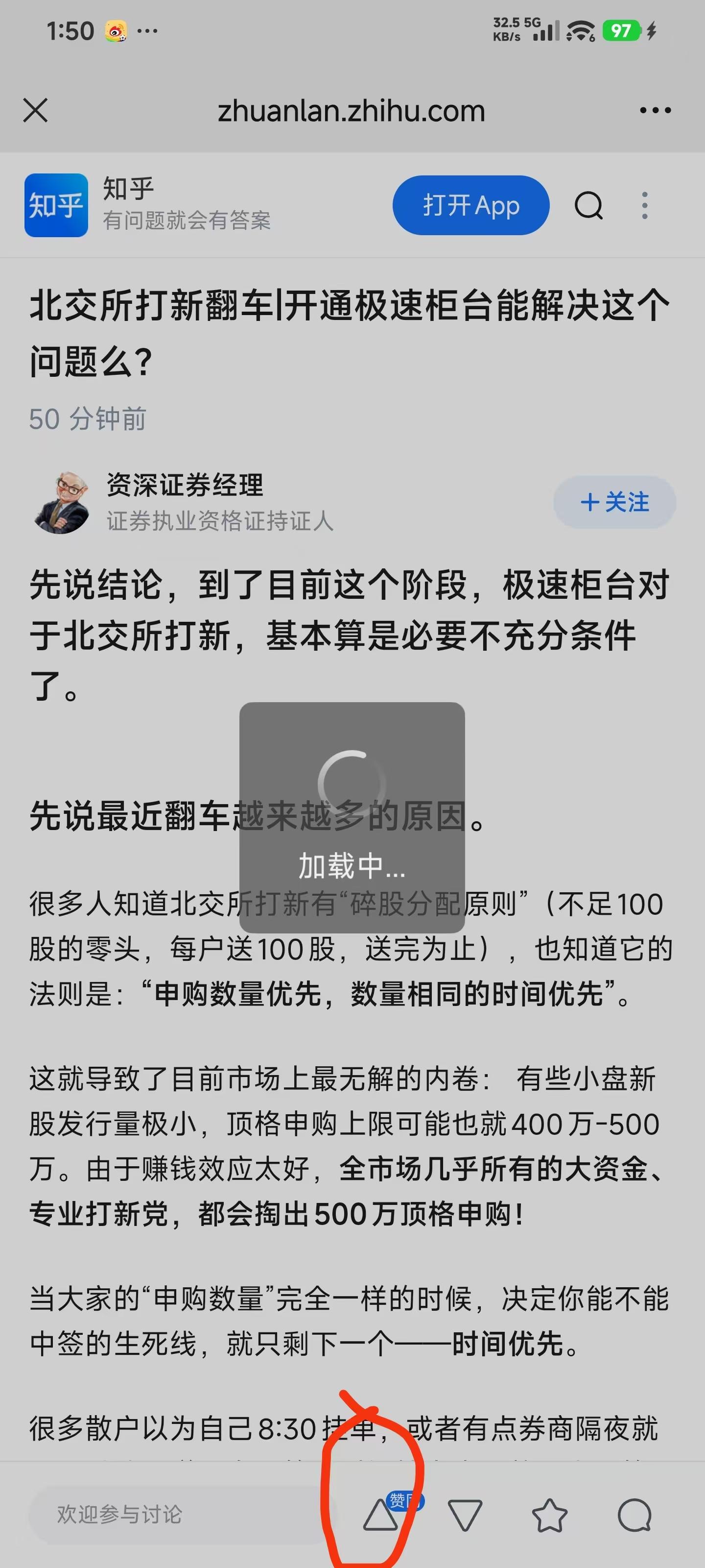知乎 点赞 手机用户166****3500的推荐 步骤图1