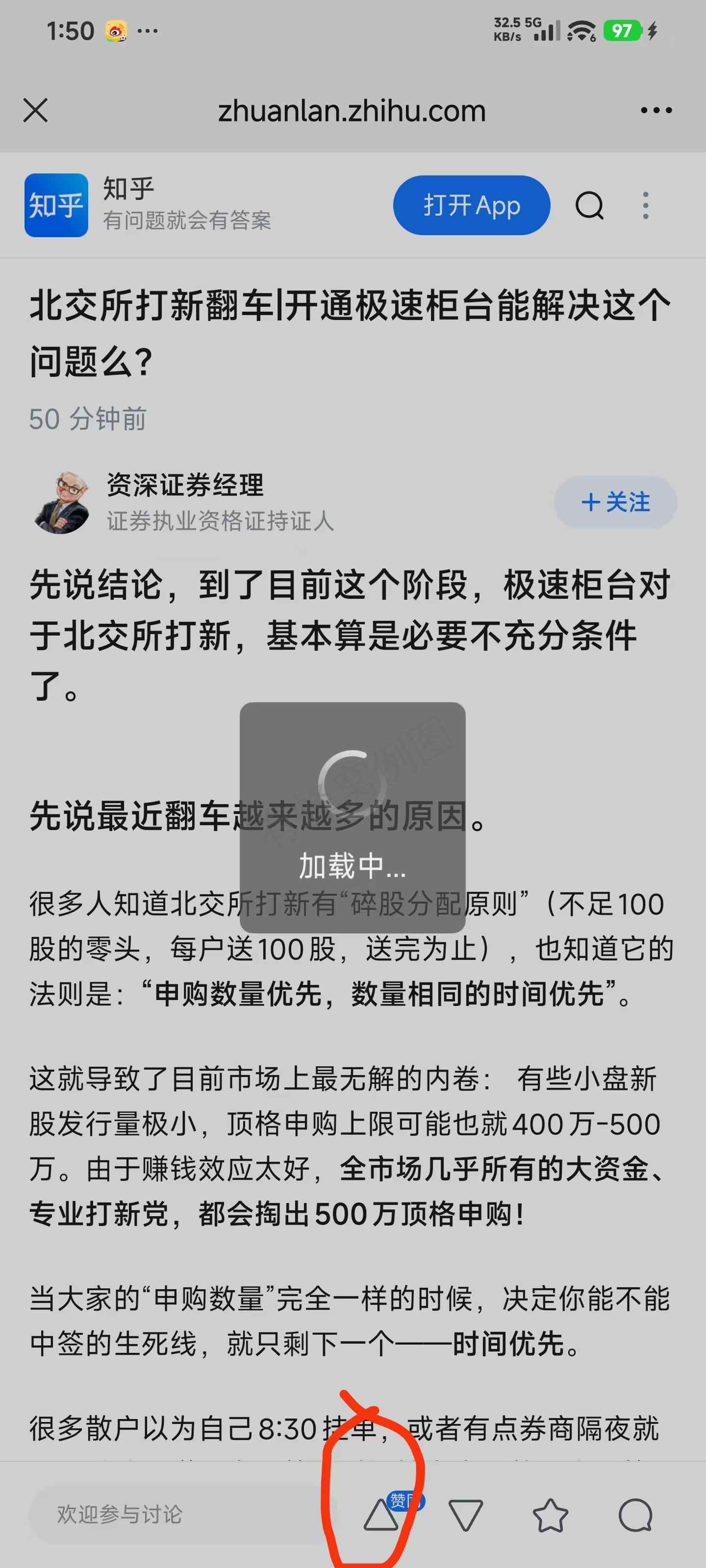 知乎 点赞 手机用户166****3500的推荐 步骤图1