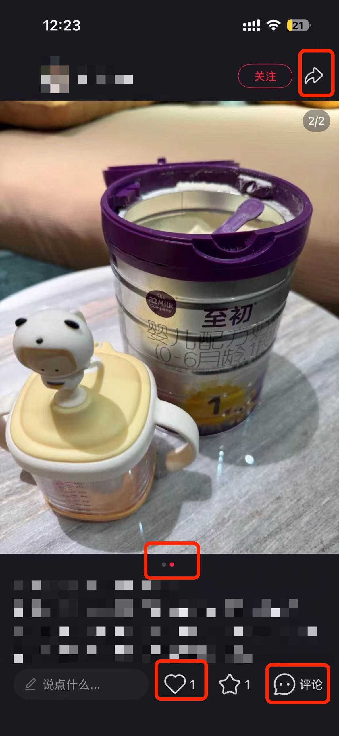 小红书 搜索 a2初 母乳转奶粉怎么转6 步骤图2