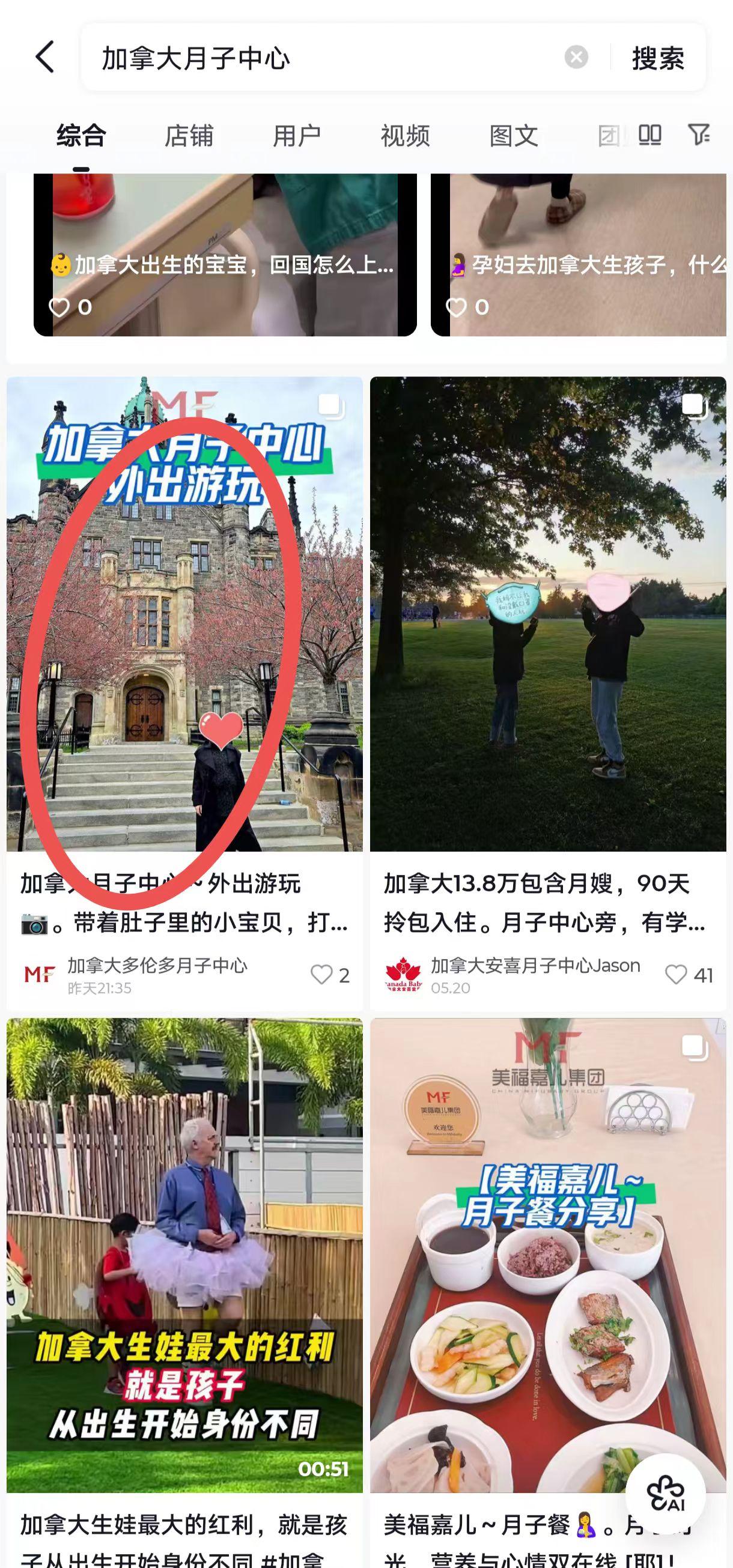 抖音 点赞 收藏 转发 评论 手机用户131****6735的推荐 验收样图1