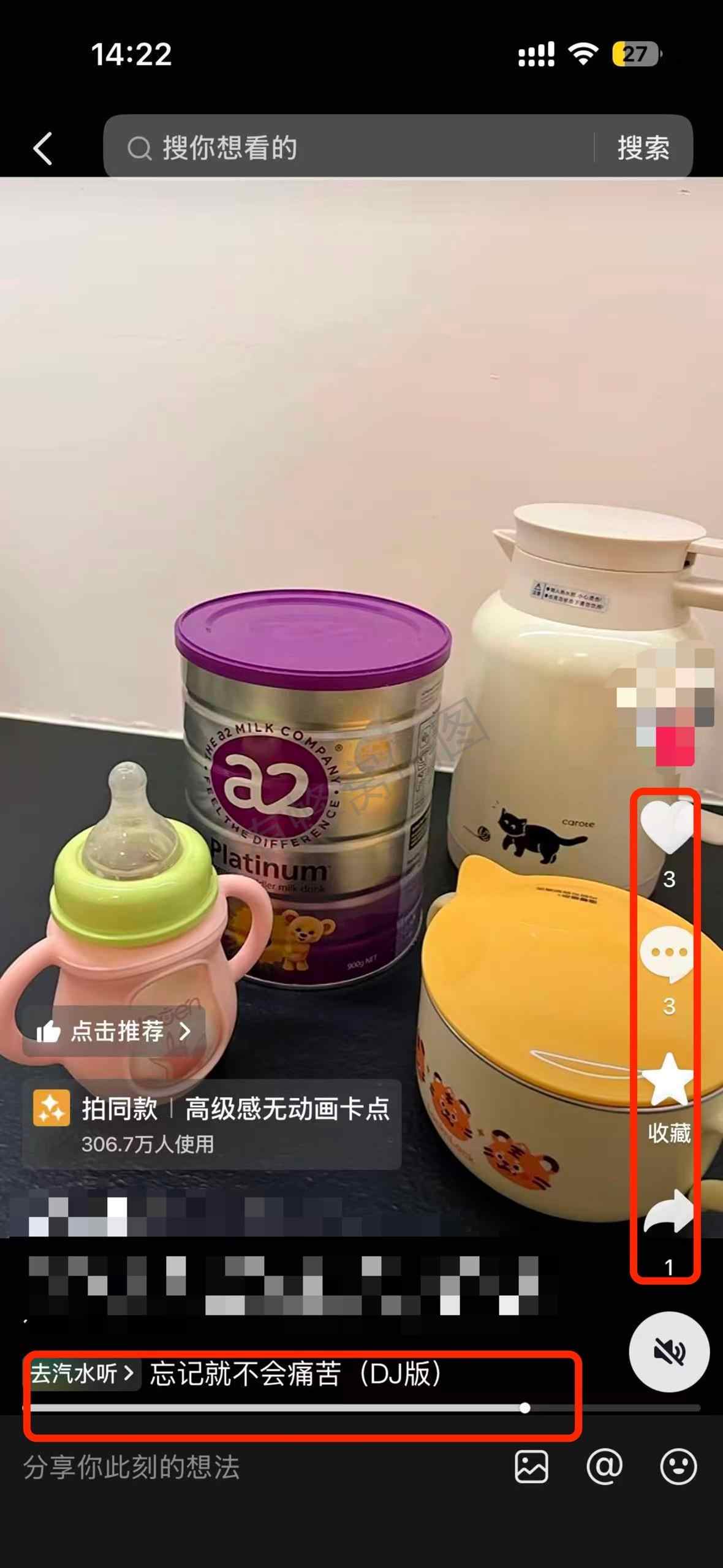 抖音 搜索 a2金dy a2紫白金1 步骤图2