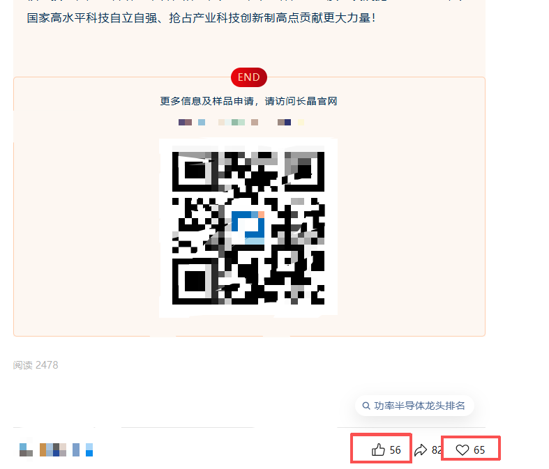 搜索 点赞 微信 微信搜一搜点赞 验收样图2