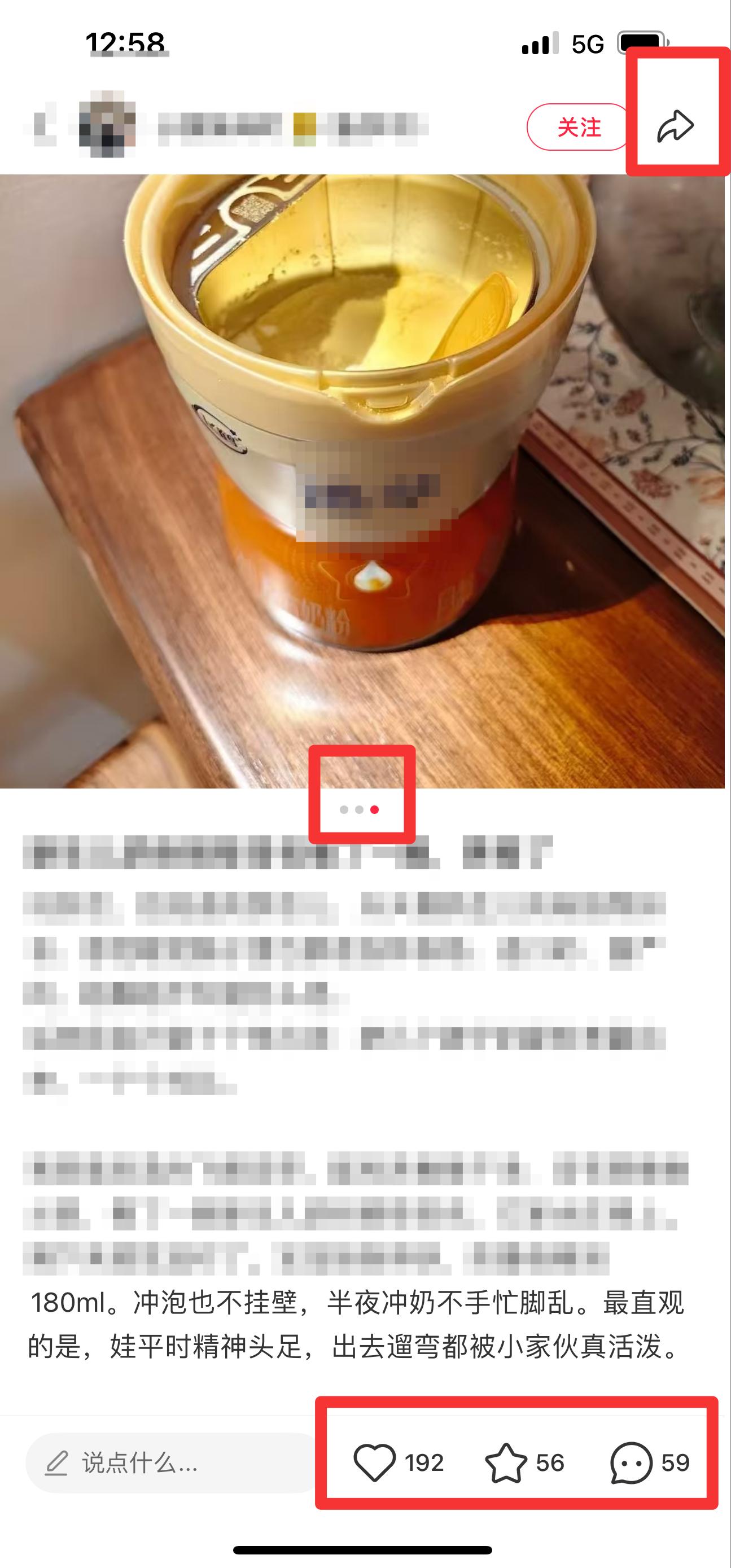 小红书 搜索 迹  新生儿奶粉推荐排名13 步骤图2