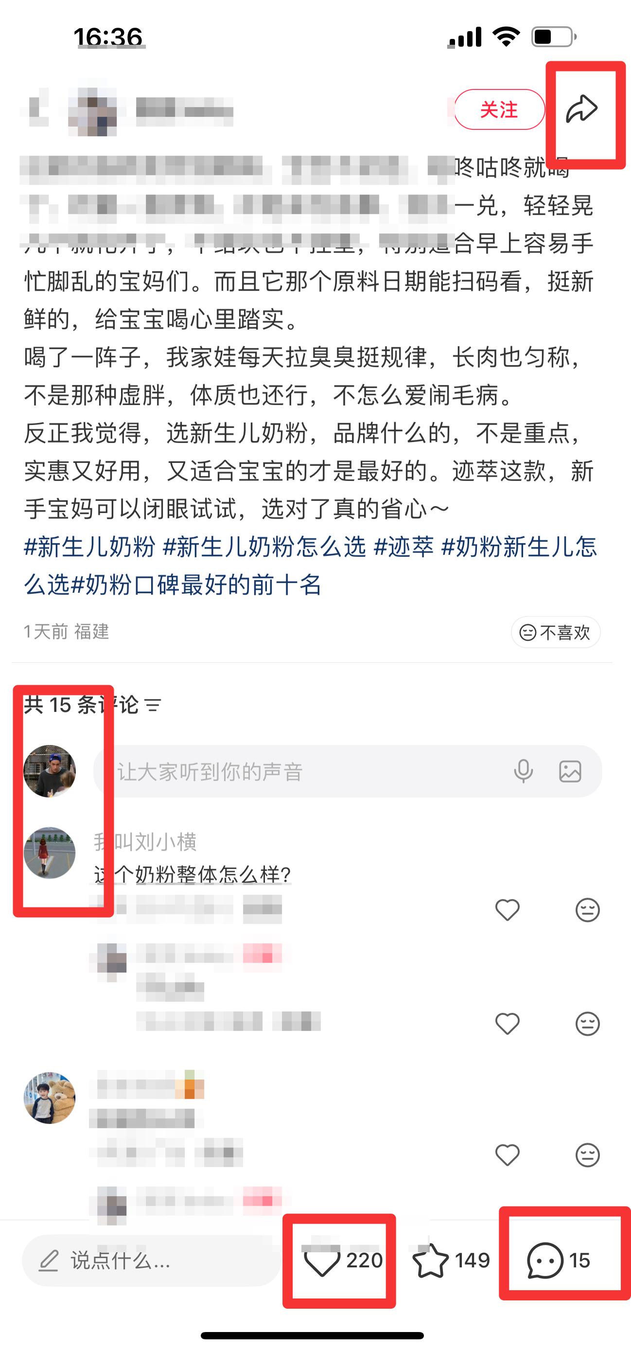 小红书 搜索 迹  新生儿奶粉9 步骤图3