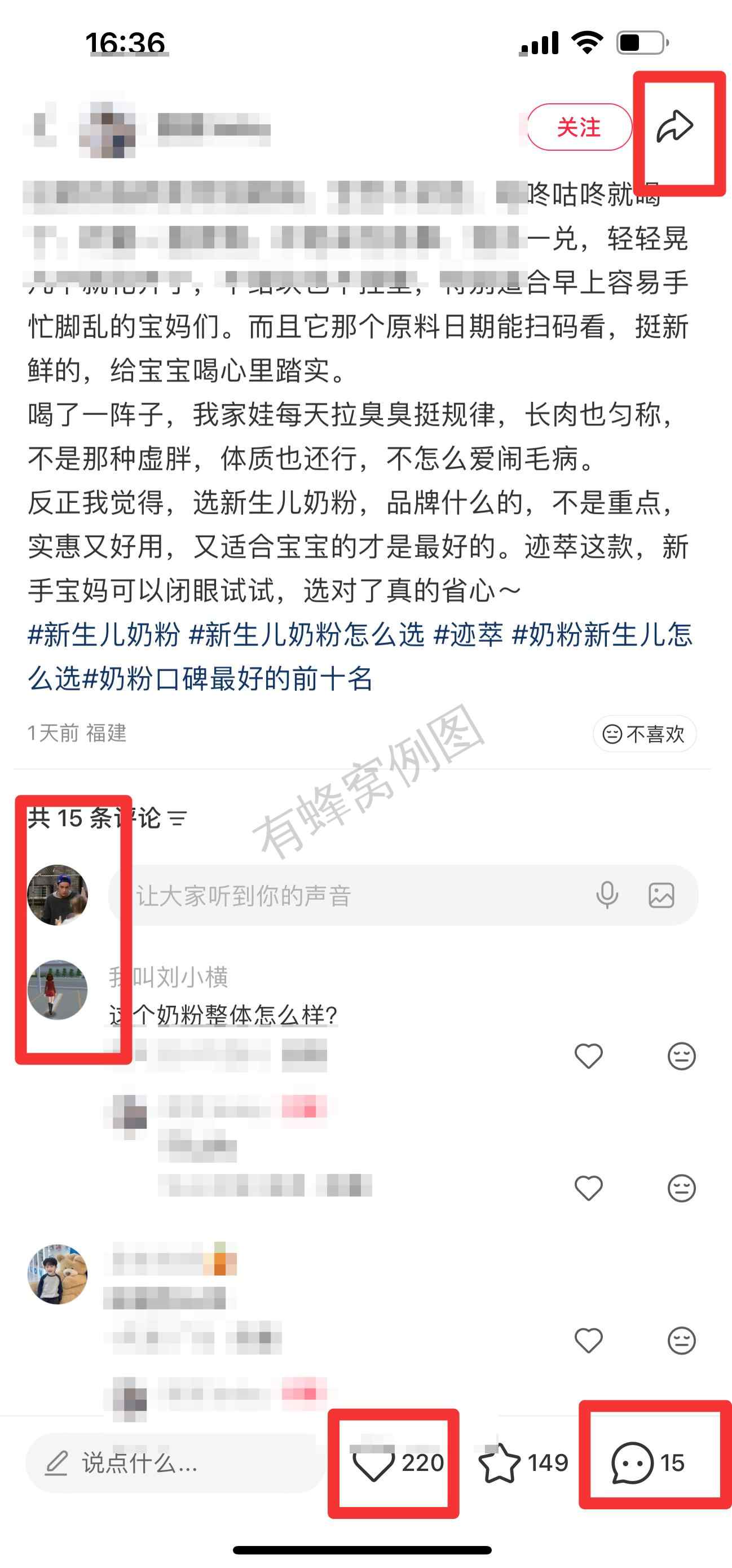 小红书 搜索 迹 新生儿奶粉9 步骤图3