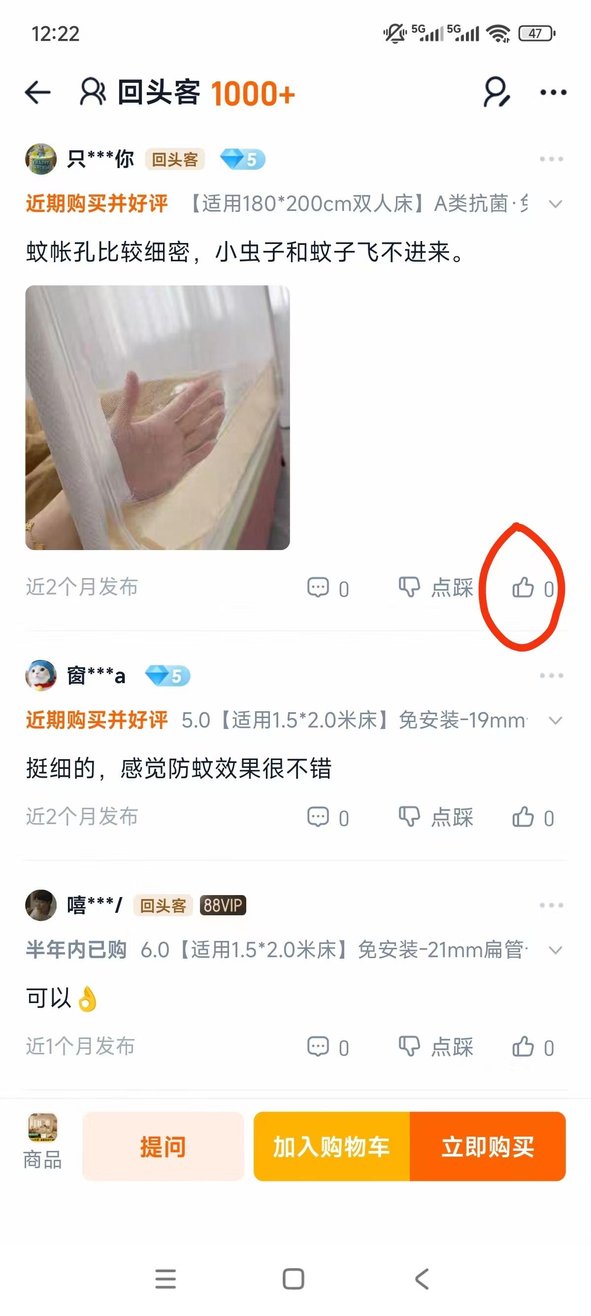 淘宝 点赞 手机用户187****3887的推荐 验收样图3