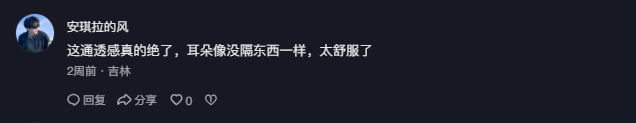 抖音 点赞 Smile^O^的推荐 验收样图1