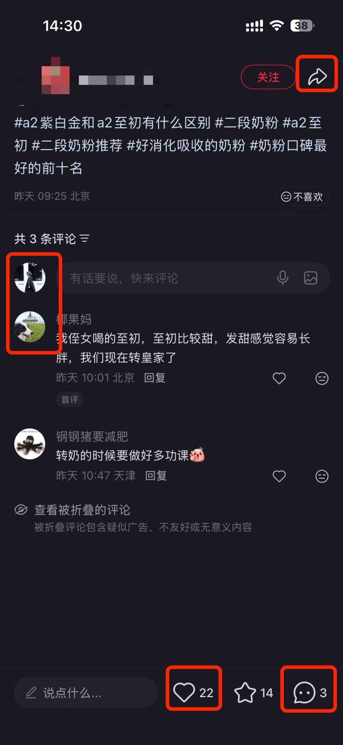 抖音 搜索 a2初 至初2 步骤图3