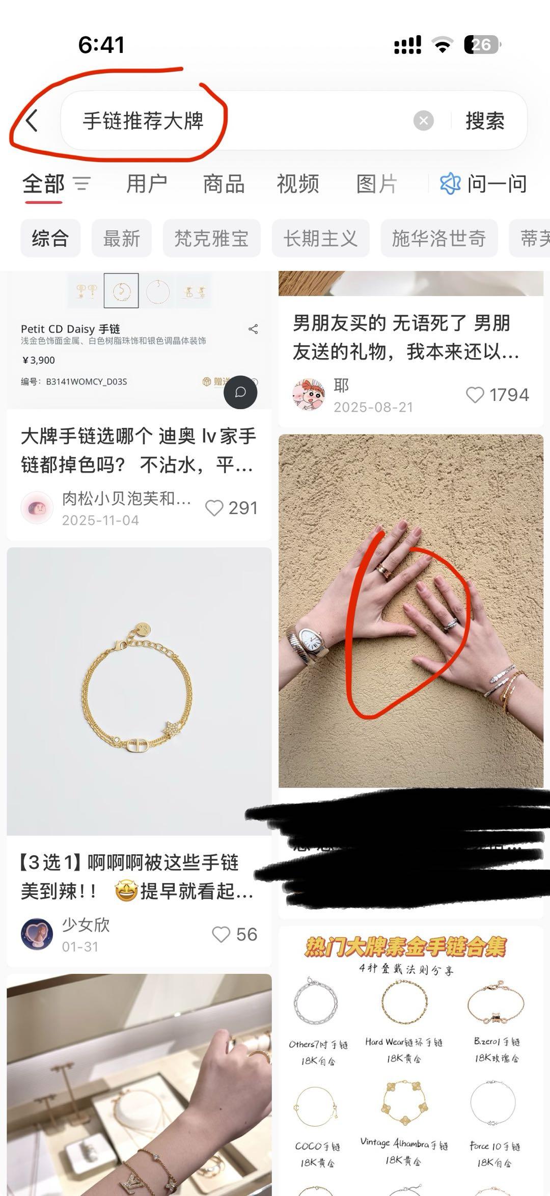 小红书 点赞 宝格丽-6.26--1 验收样图1