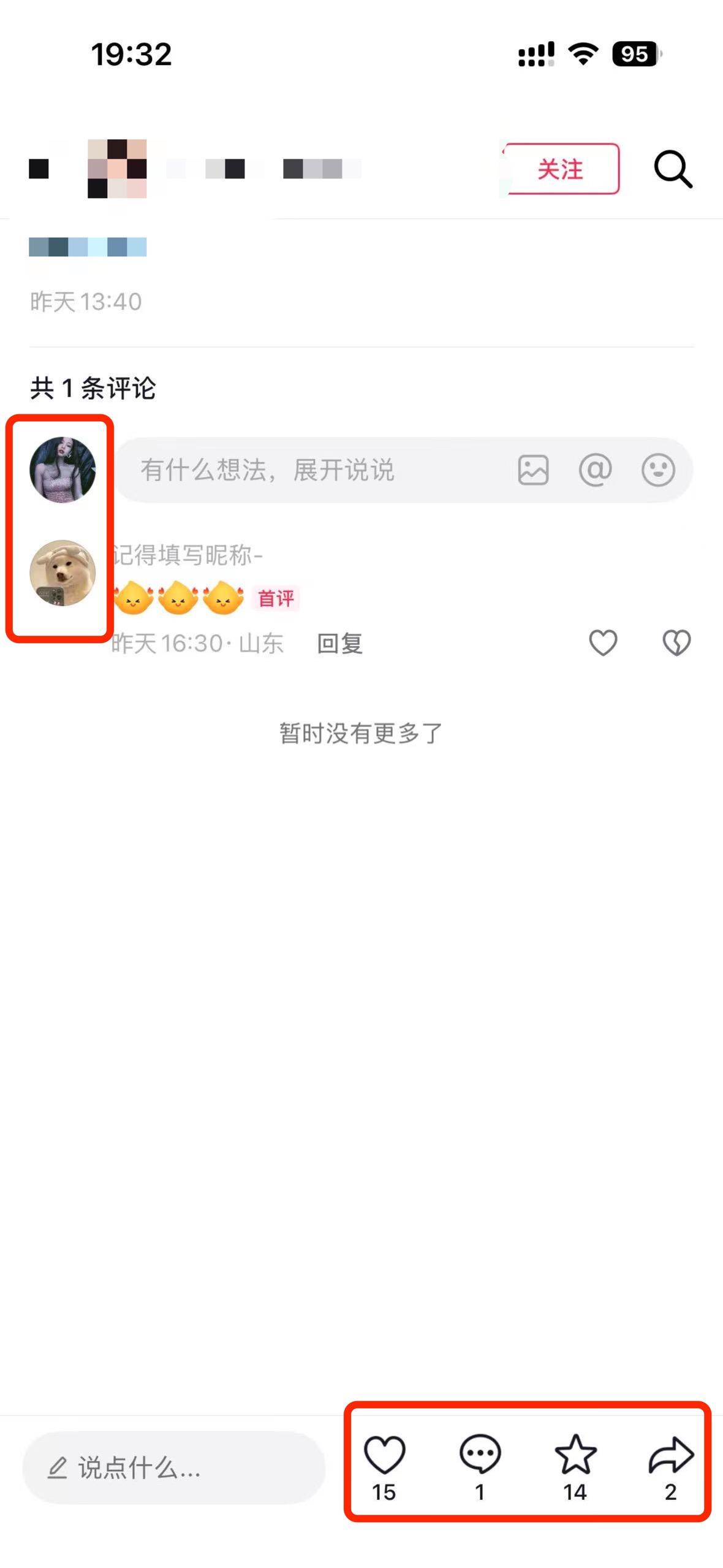 抖音 搜索 a2初 dy a2奶粉2 步骤图3