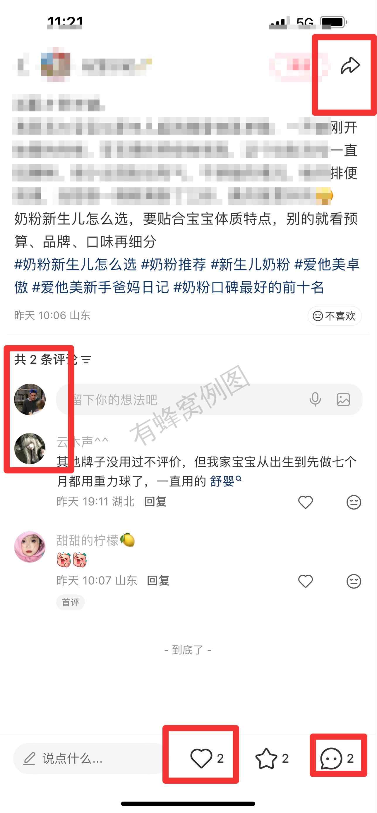 小红书 搜索 霸AP 奶粉新生儿怎么选25 步骤图3