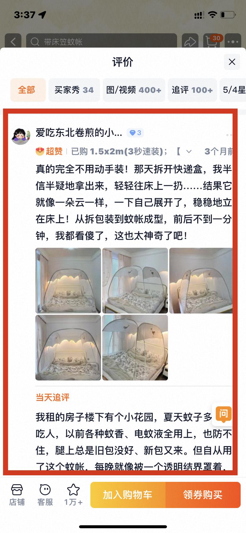 淘宝 点赞 0616大顶主综合评价点赞4 验收样图2