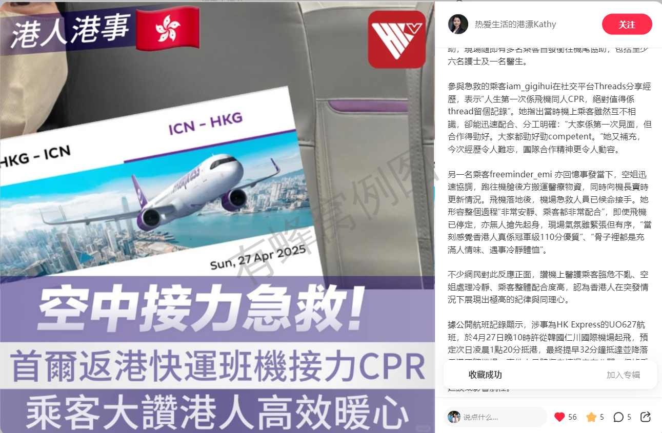 小红书 收藏 HK红薯5.29 步骤图1