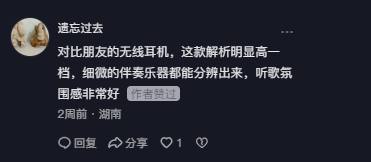 抖音 点赞 Smile^O^的推荐 步骤图1
