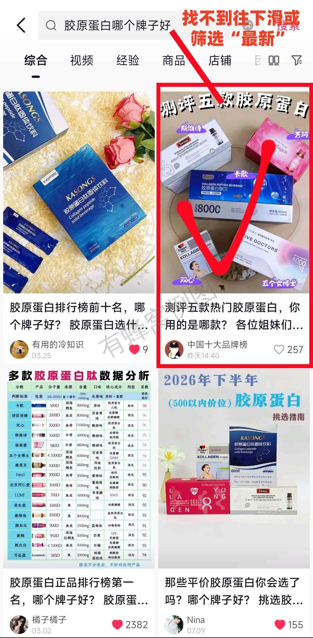 抖音 点赞 收藏 手机用户186****0313的推荐 步骤图1