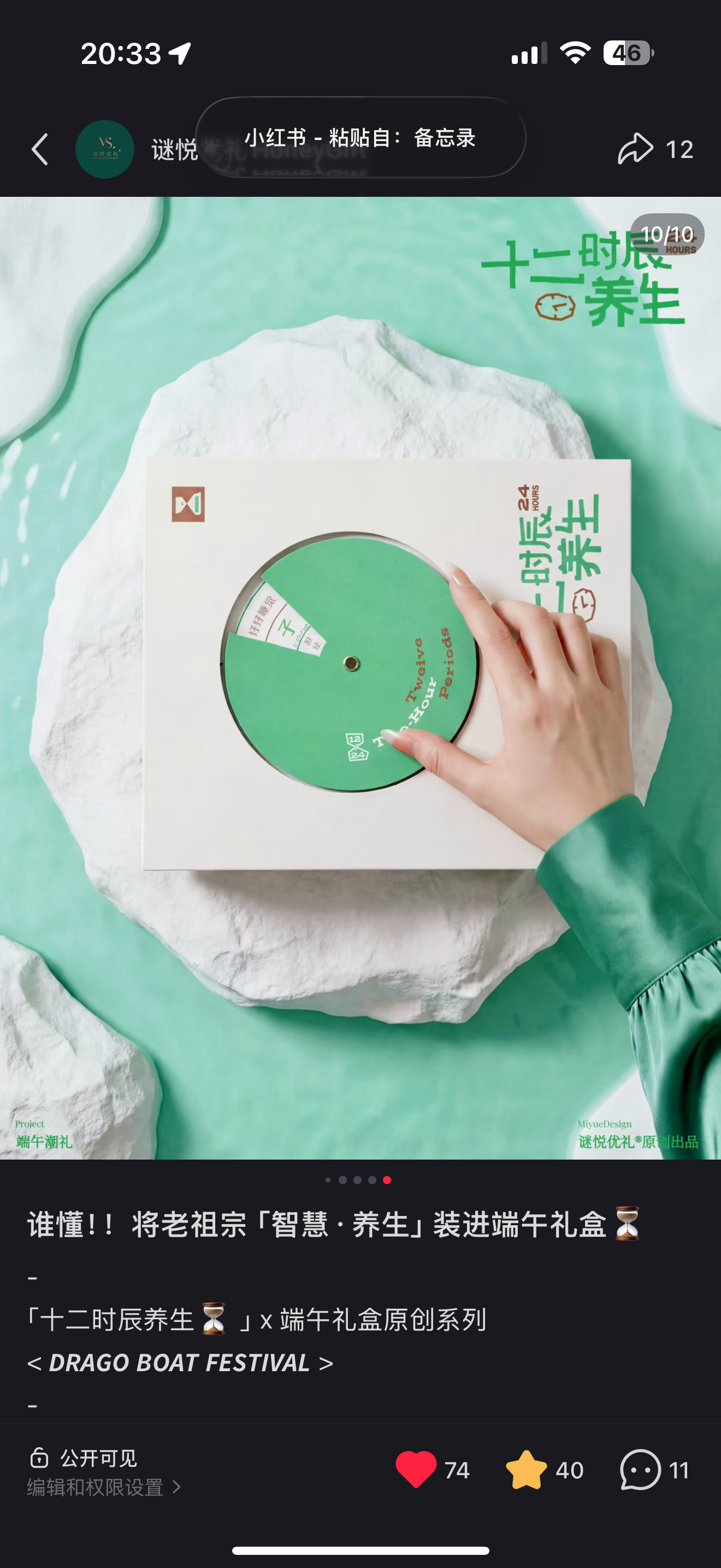小红书 点赞 评论 只要15秒！动动手指超级简单！！15秒搞定！ 步骤图1