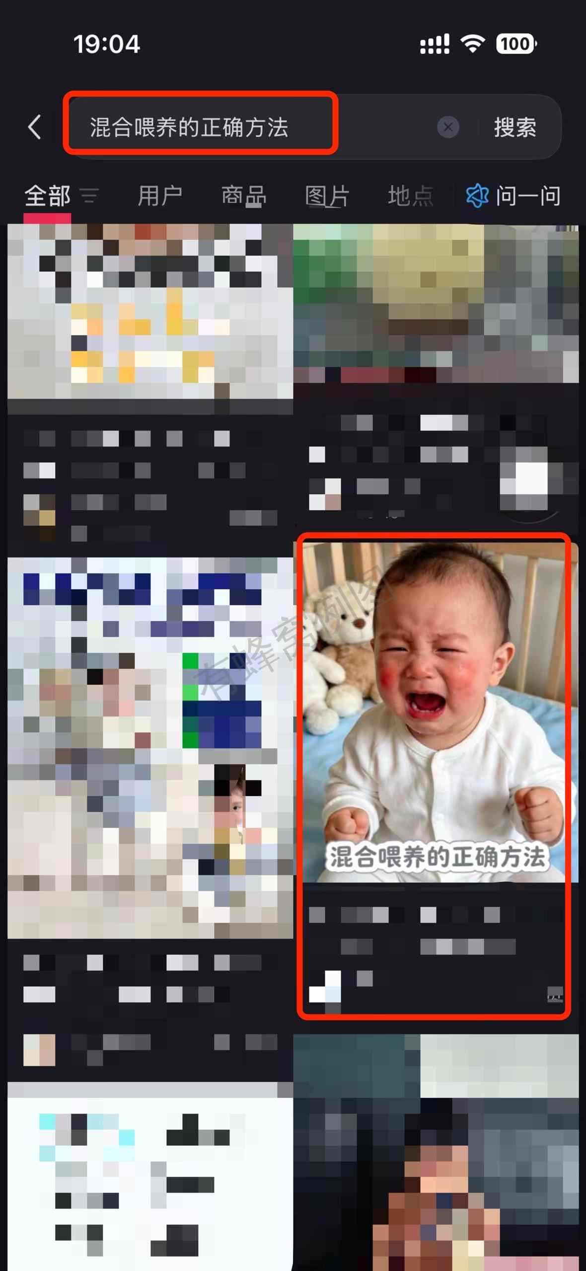 小红书 搜索 a2初 混合喂养的正确方法2 步骤图1