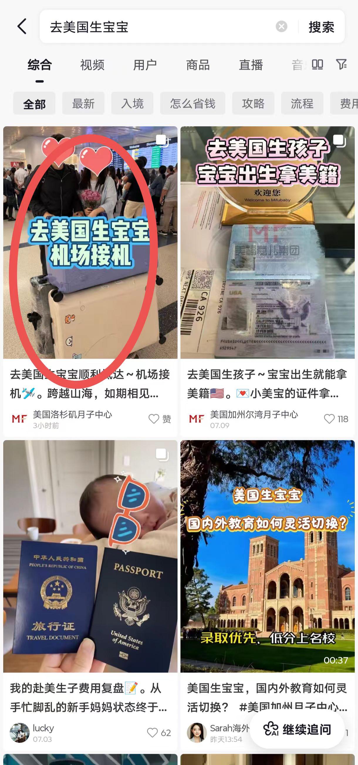 抖音 点赞 收藏 转发 评论 手机用户131****6735的推荐 验收样图1