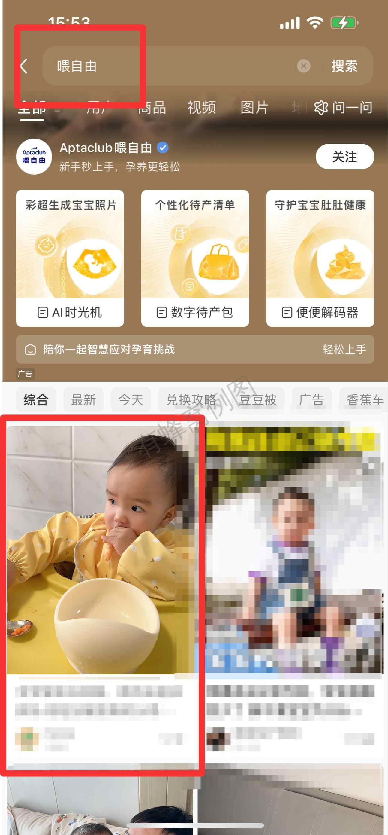 小红书 搜索 霸 喂自由10 步骤图1