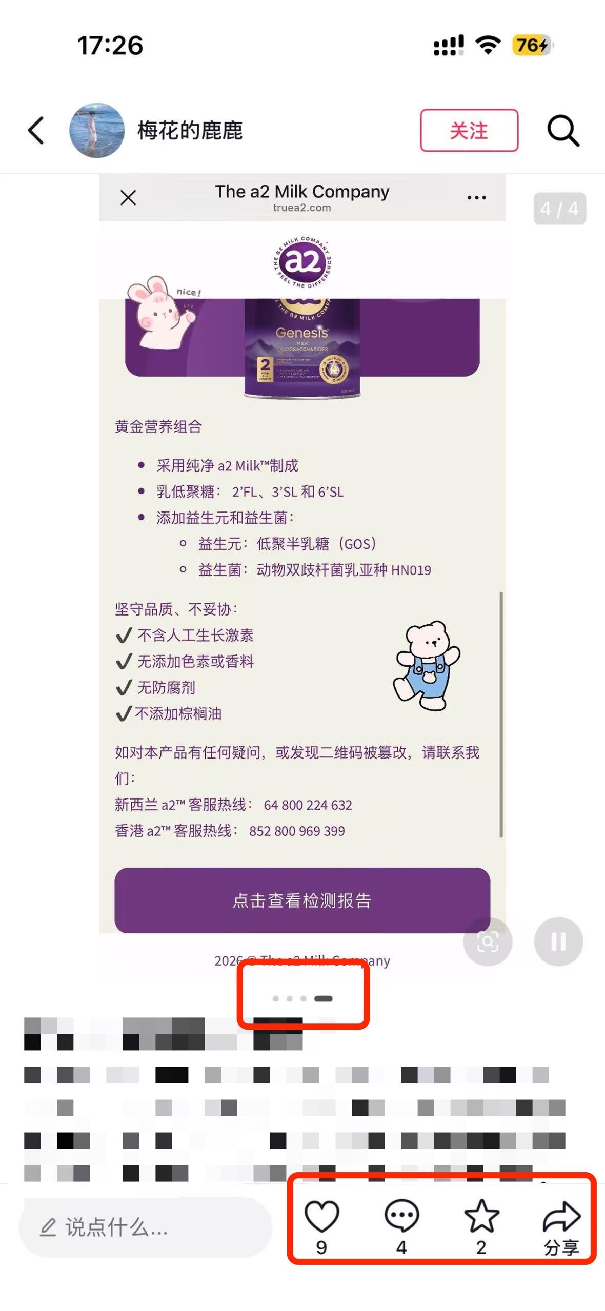 抖音 搜索 a2曜dy a2紫耀4 步骤图2