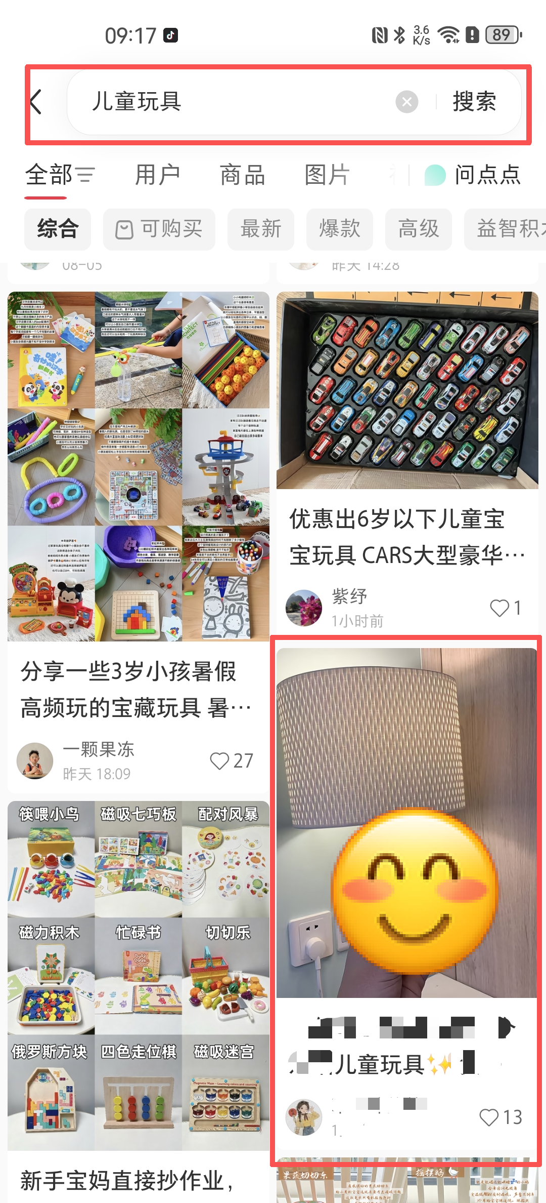 小红书 阅读 搜索 点赞 小红书搜索-点赞-审核快！！！ 步骤图1
