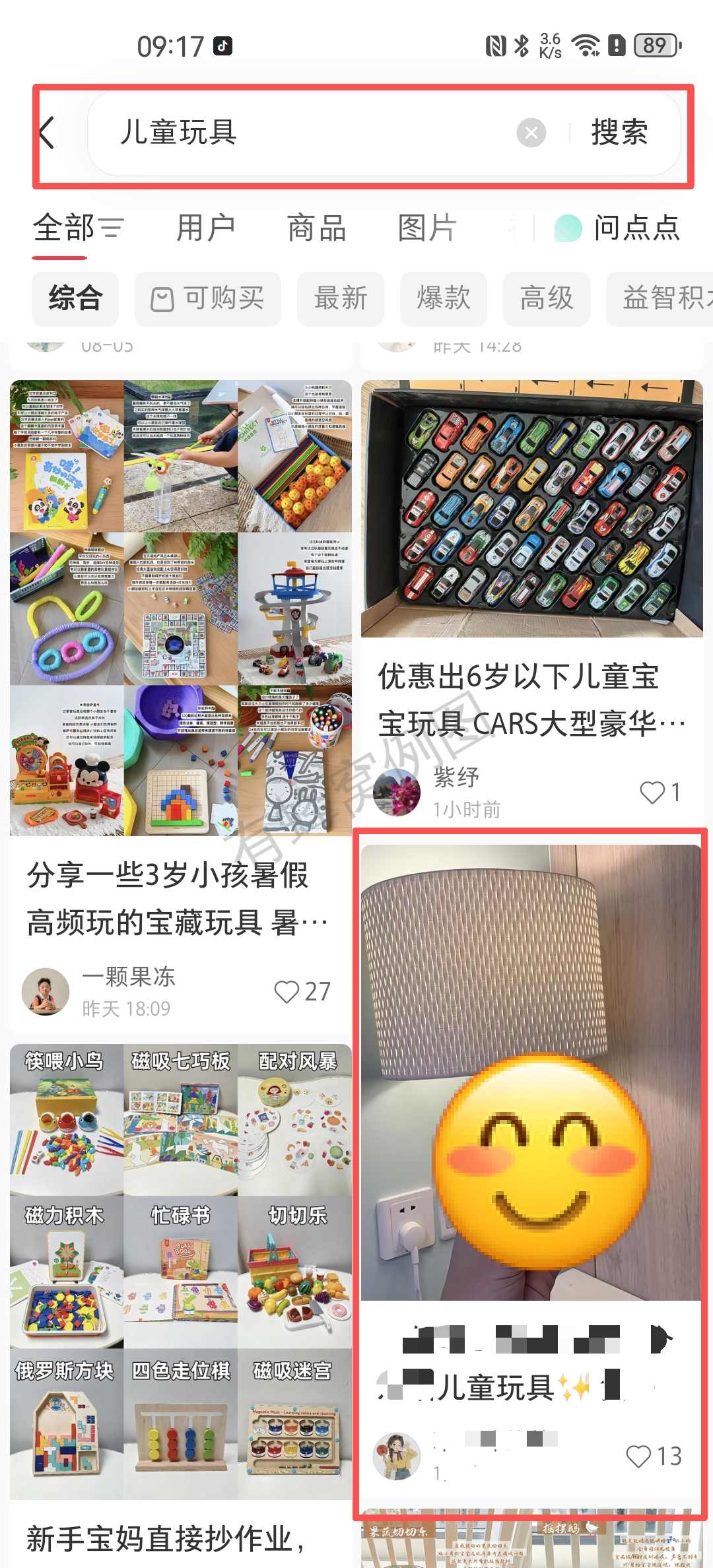 小红书 阅读 搜索 点赞 小红书搜索-点赞-审核快!!! 步骤图1