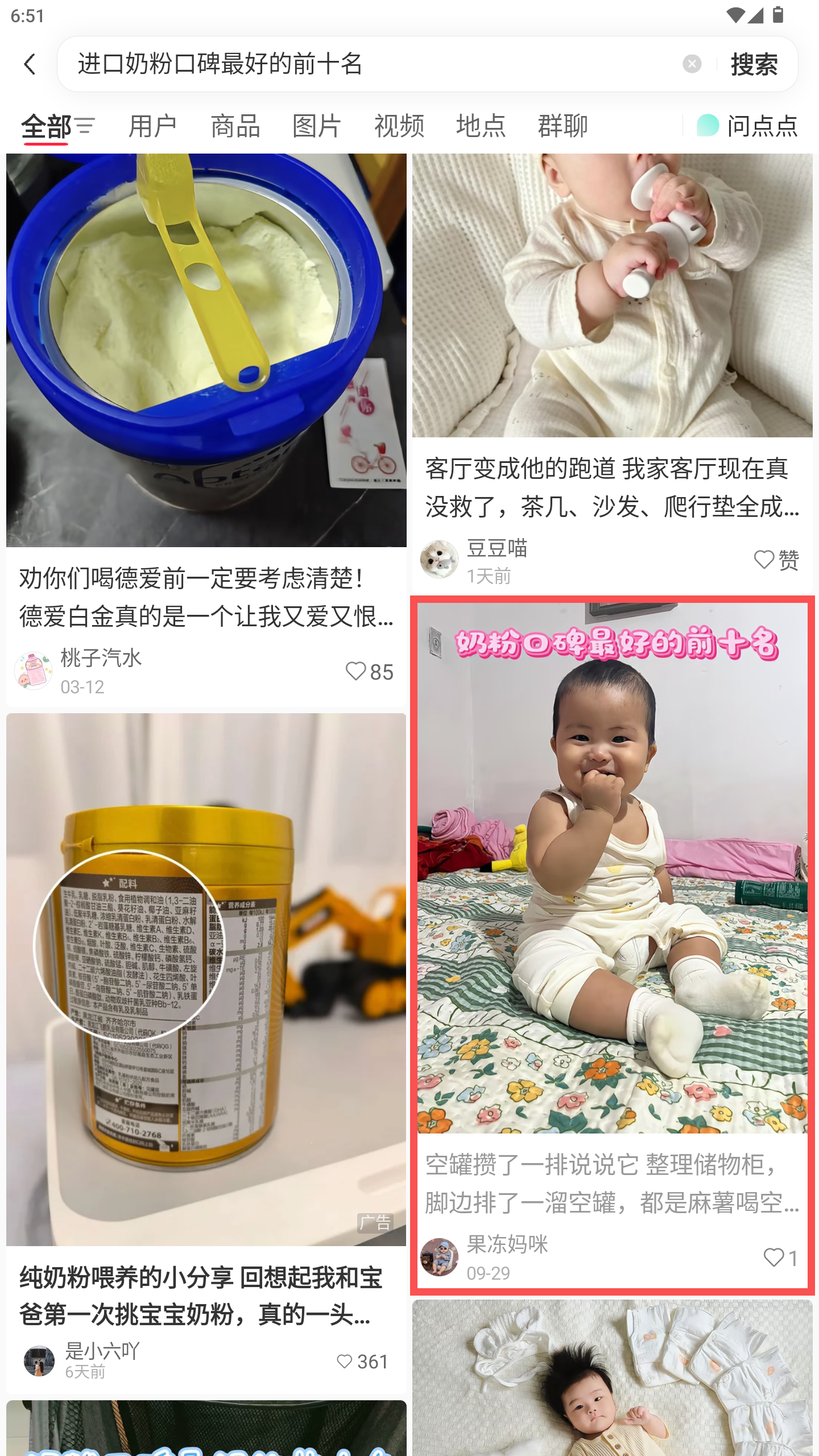 小红书 转发 评论 点赞 a2金-进口奶粉口碑最好的前十名-20261015-08 步骤图1