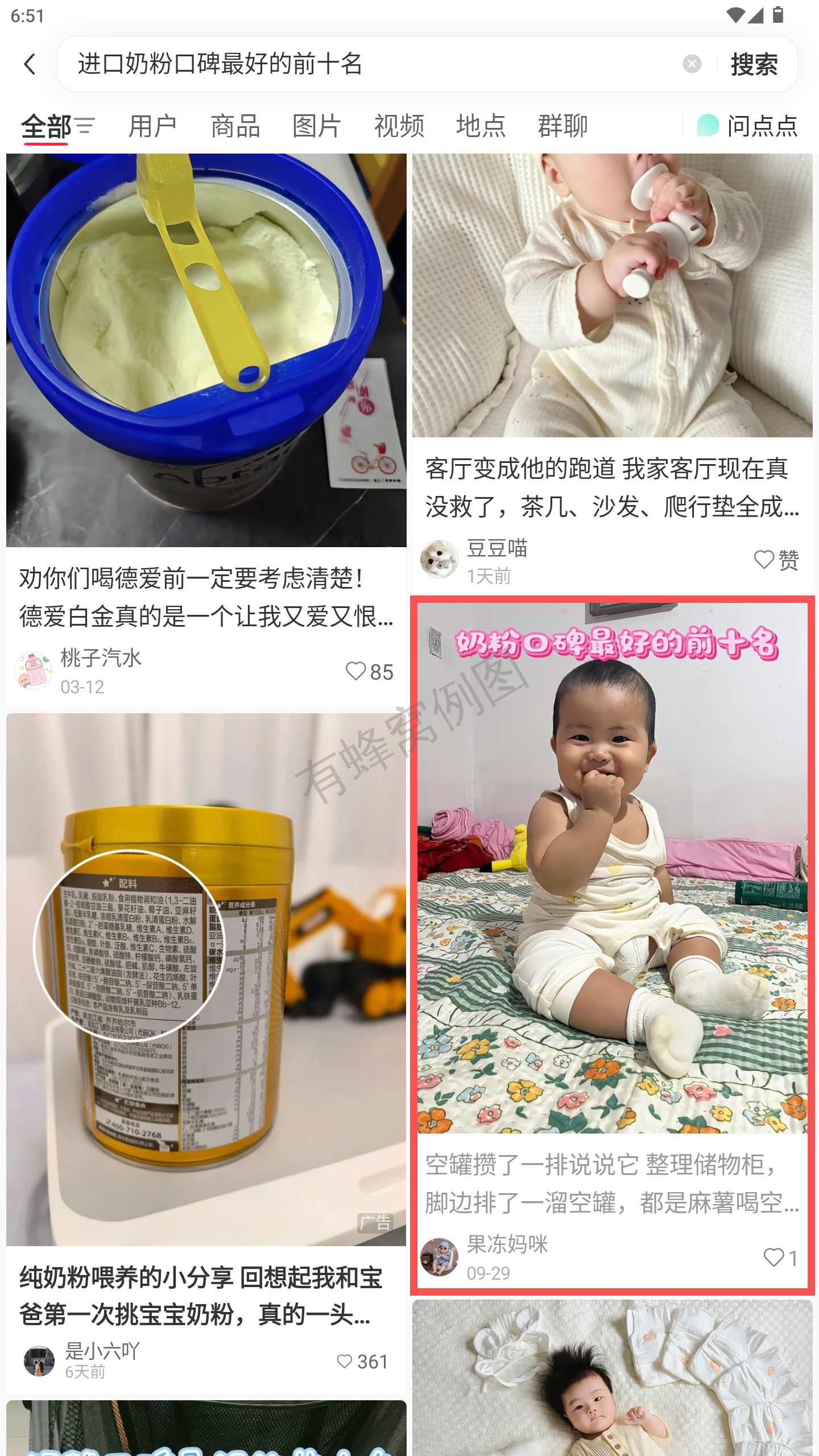 小红书 转发 评论 点赞 a2金-进口奶粉口碑最好的前十名-20261015-08 步骤图1