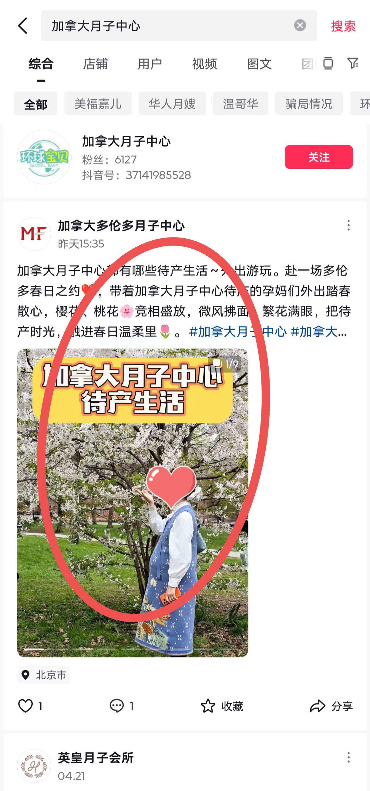 抖音 点赞 收藏 转发 评论 手机用户131****6735的推荐 验收样图1