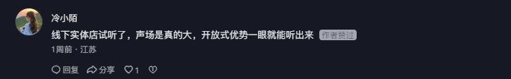抖音 点赞 Smile^O^的推荐 验收样图1