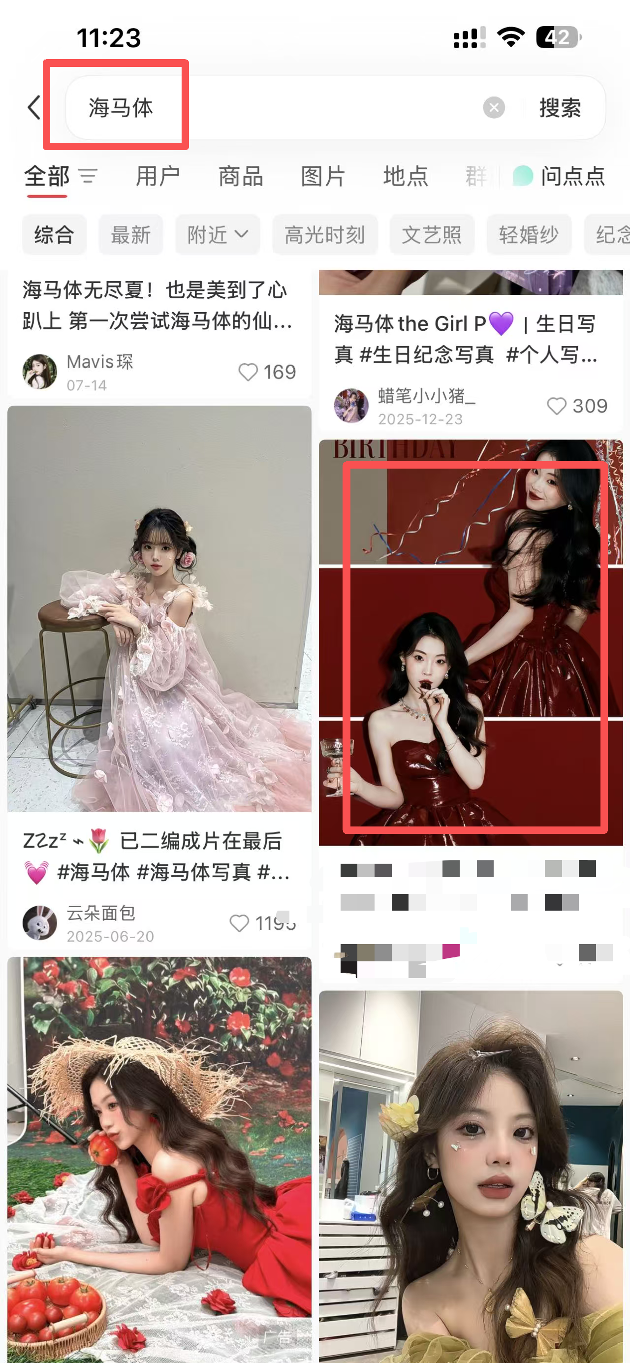 小红书 点赞 海马体 -  1 验收样图1