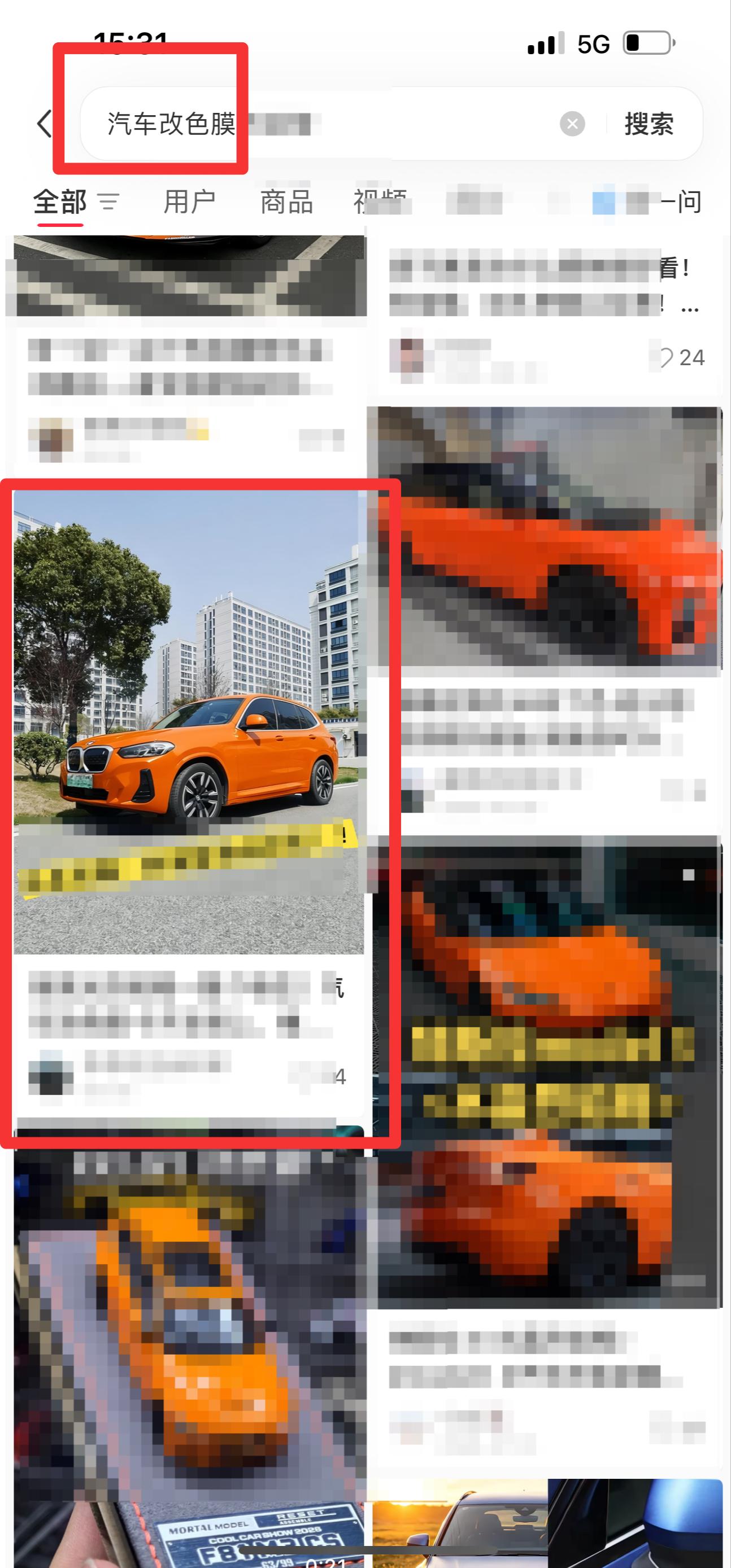 小红书 搜索 3M  汽车改色膜1 步骤图1