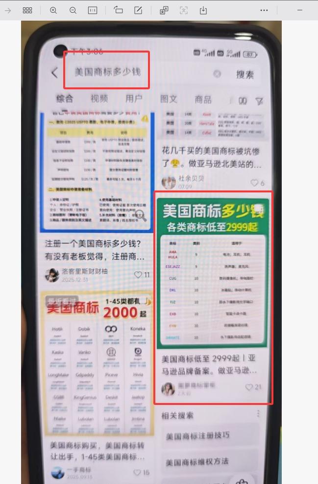 抖音 评论 非常的简单 验收样图1