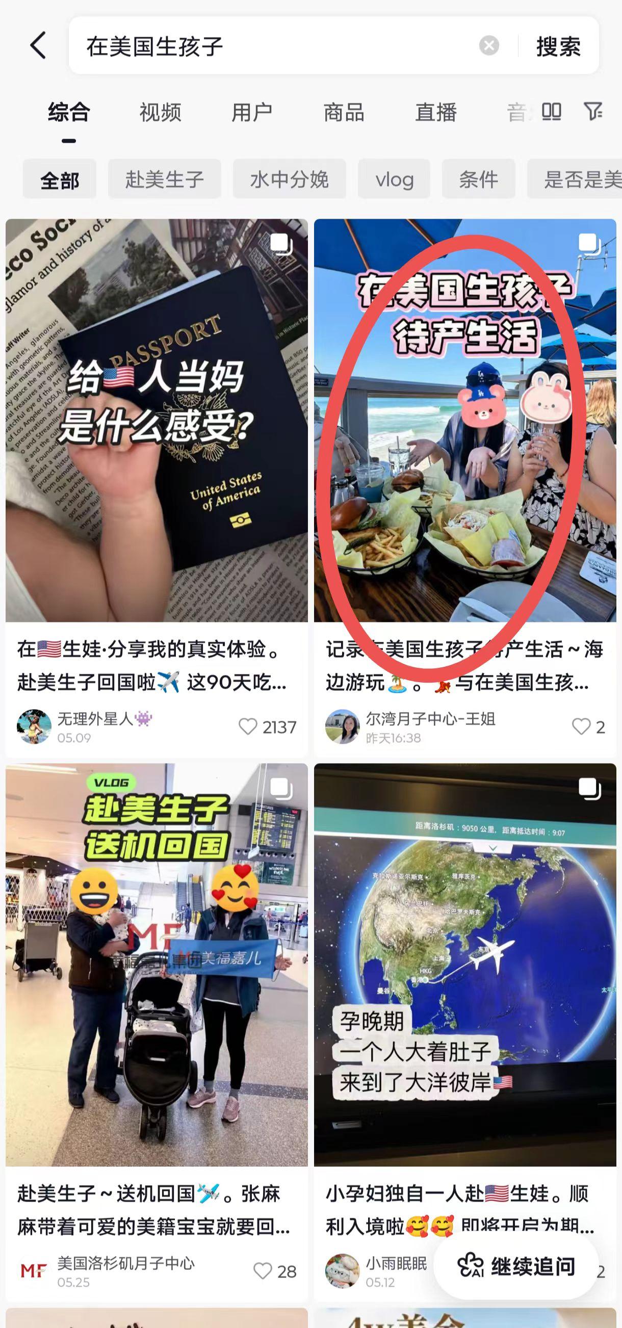 抖音 点赞 手机用户131****6735的推荐 验收样图1
