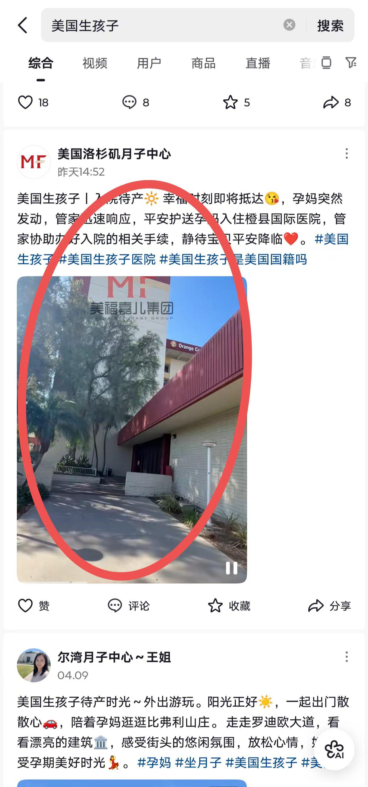 抖音 点赞 收藏 转发 评论 手机用户131****6735的推荐 步骤图1