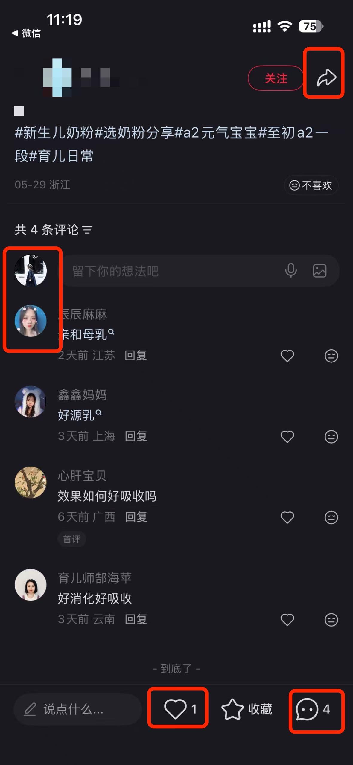 小红书 搜索 a2初 至初a2一段5 步骤图3