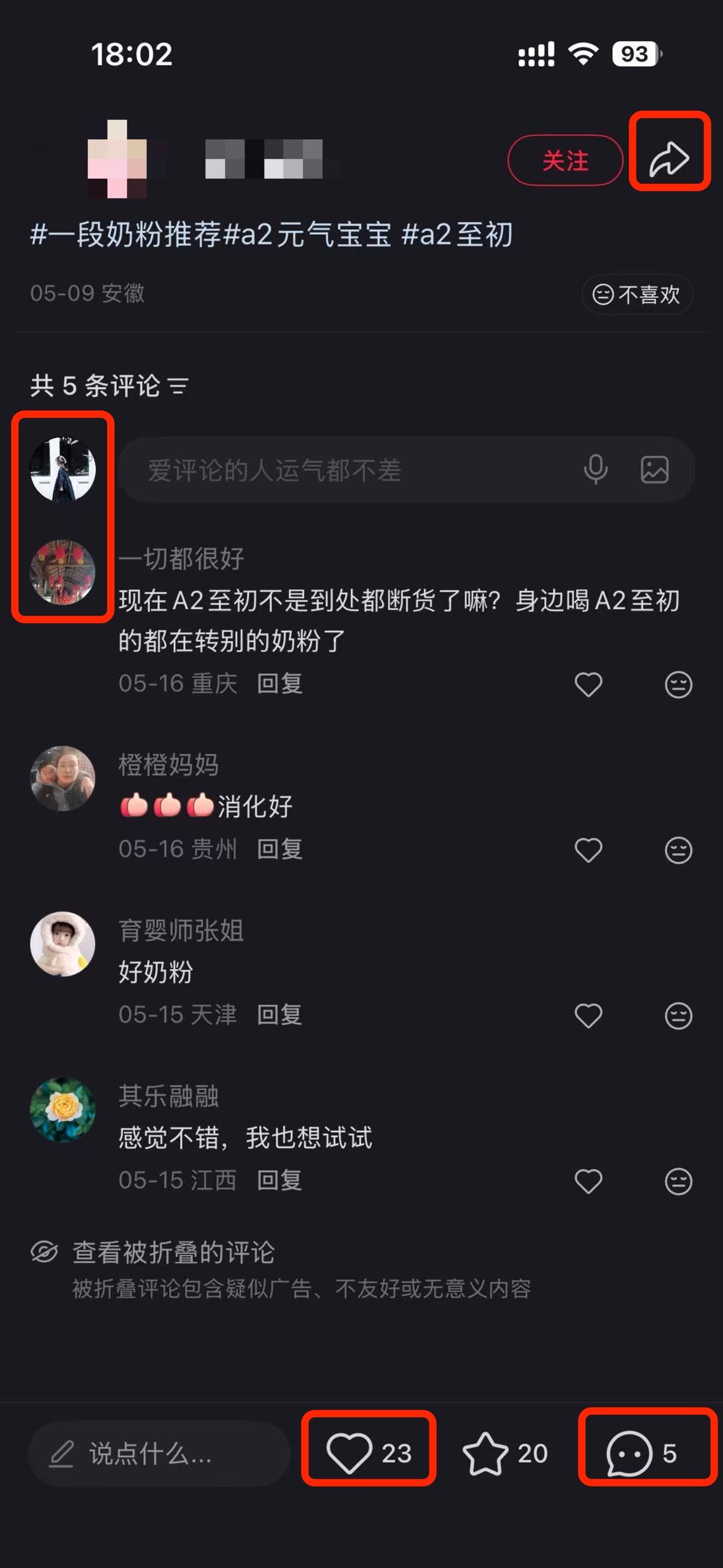 小红书 搜索 a2初 新生儿奶粉1 步骤图3