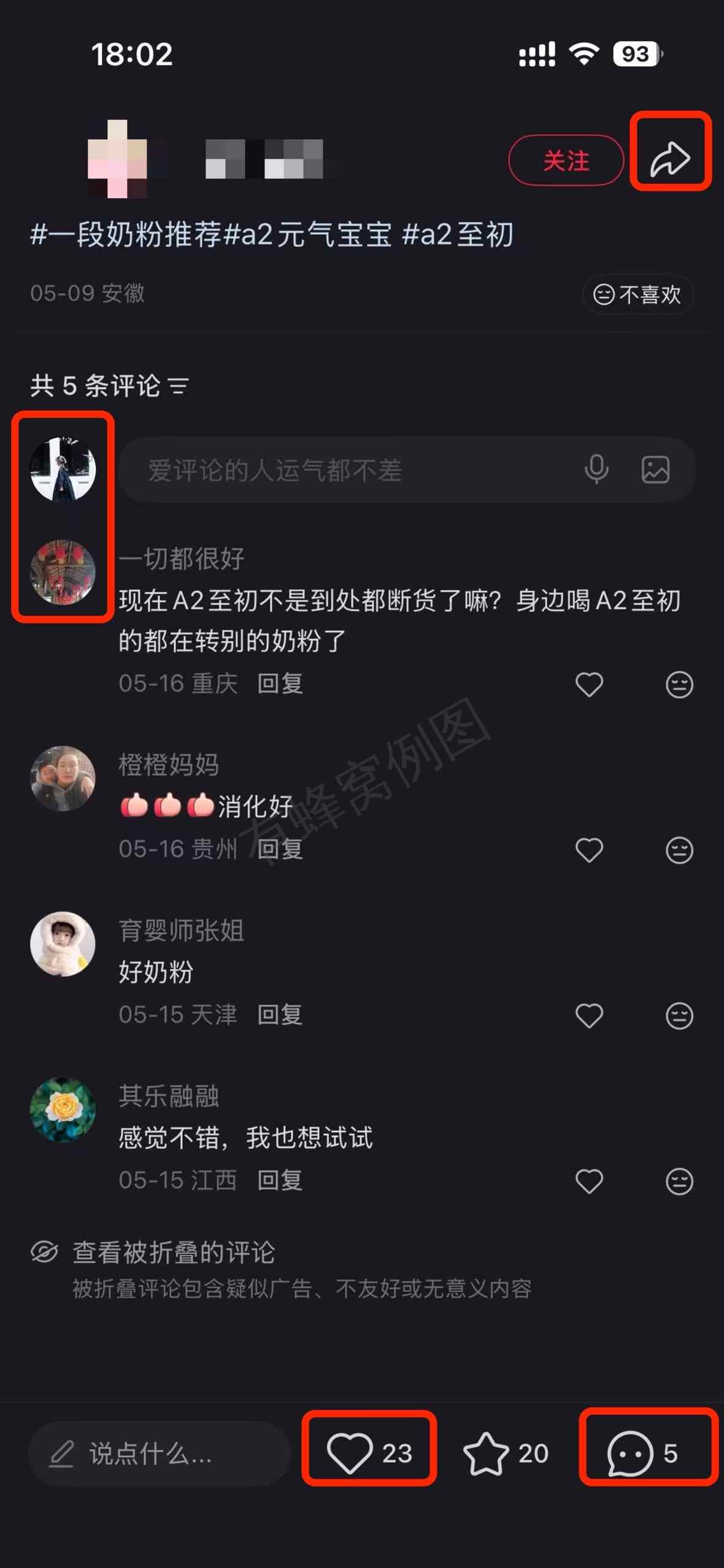 小红书 搜索 a2初 新生儿奶粉1 步骤图3
