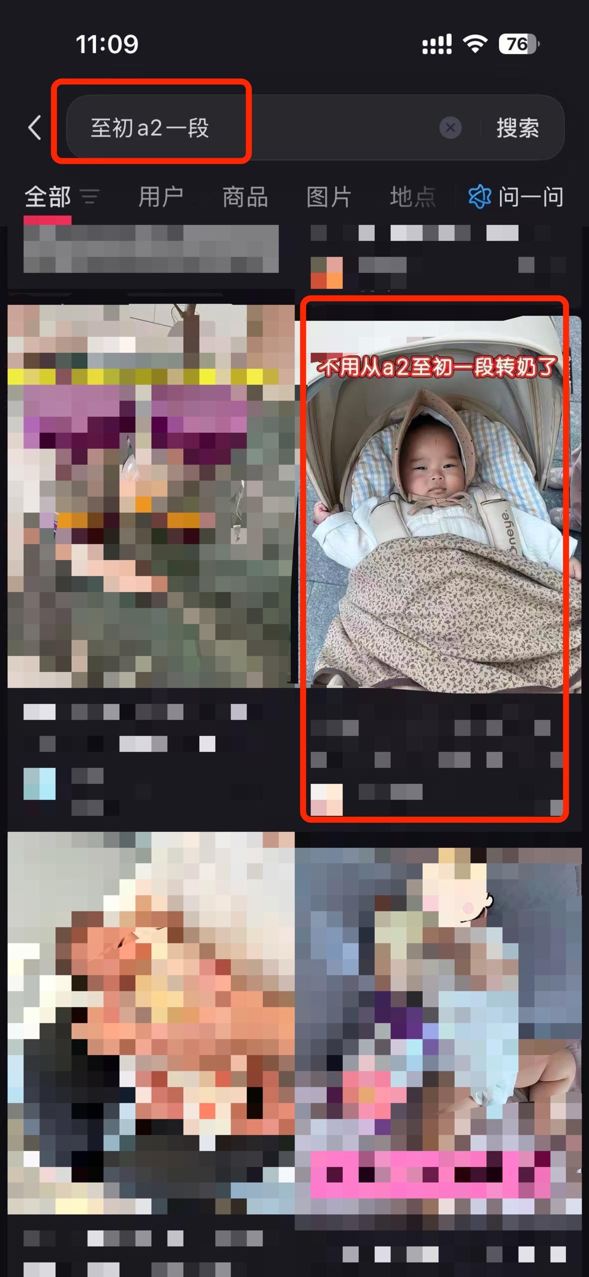 小红书 搜索 a2初 至初a2一段4 步骤图1
