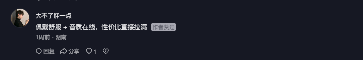 抖音 点赞 Smile^O^的推荐 验收样图1